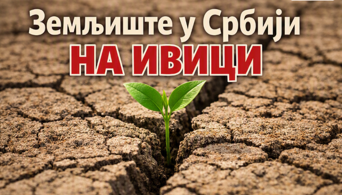 Међусекторском сарадњом до хитног опоравка земљишта и спасавања водних ресурса Војводине